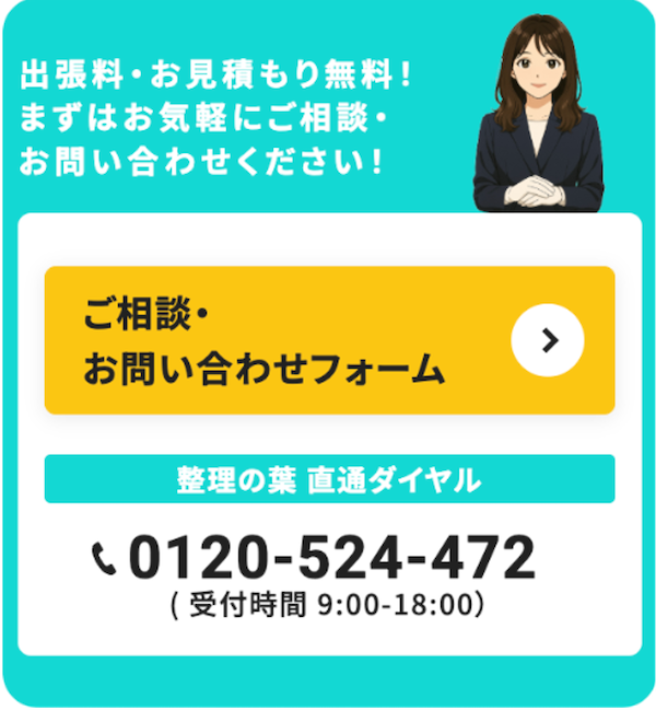 問い合わせフォーム